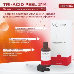 Biotime Tri-acid peel 21% — Пилинг с тремя видами кислот 21%
